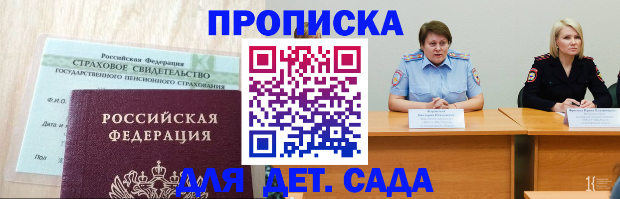 временная прописка в Волчанске