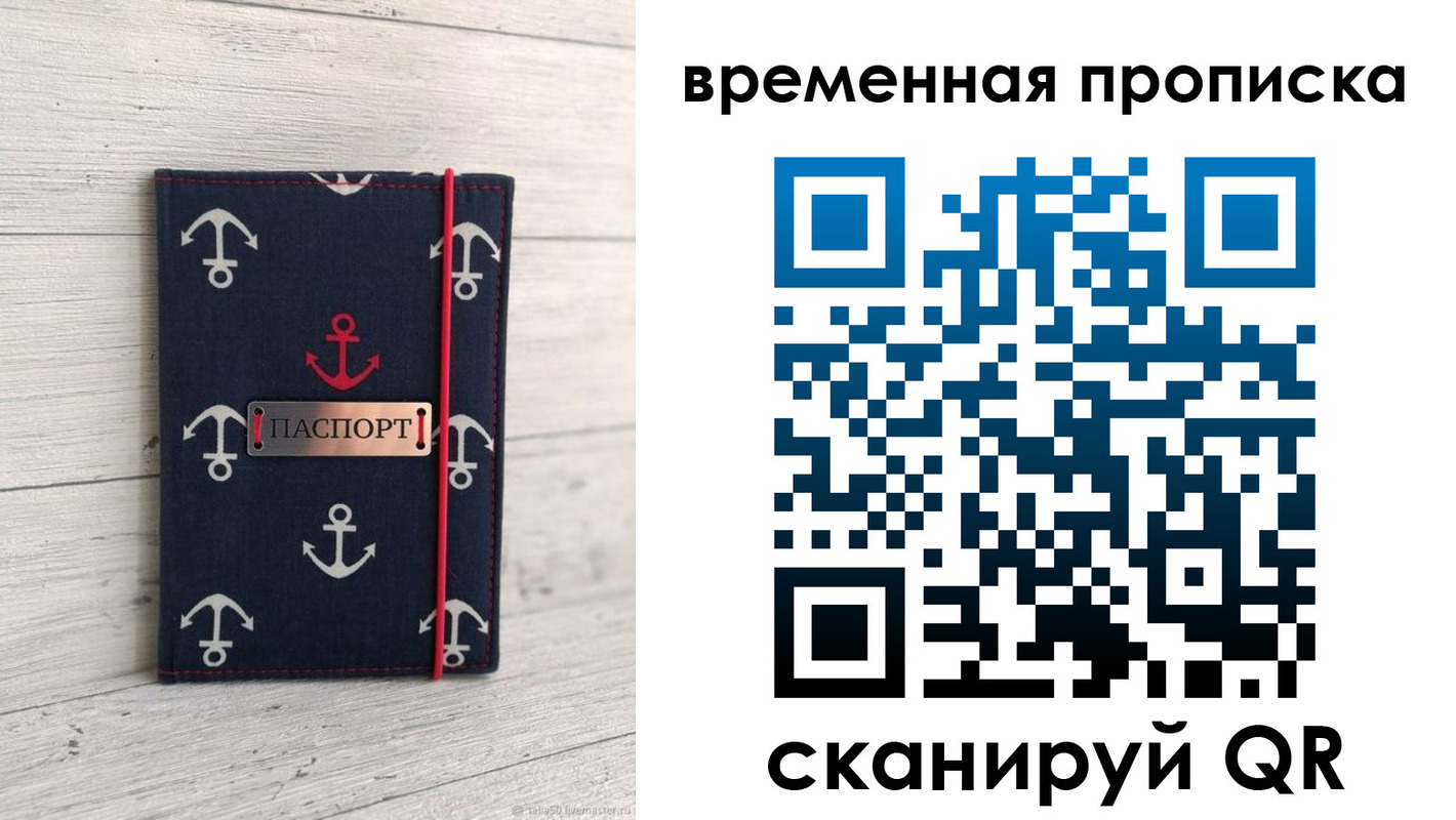 регистрация в Волчанске