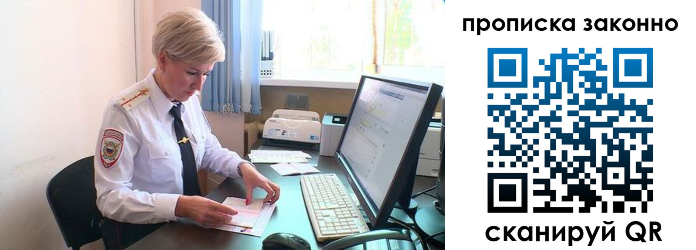 прописка гарантия в Волчанске