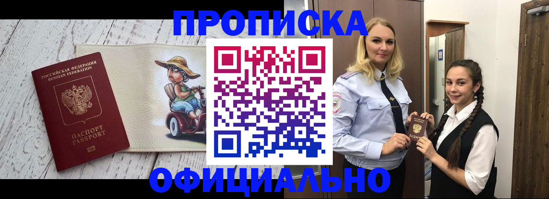 временная регистрация в Волчанске