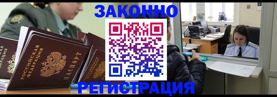 временная регистрация адрес в Волчанске