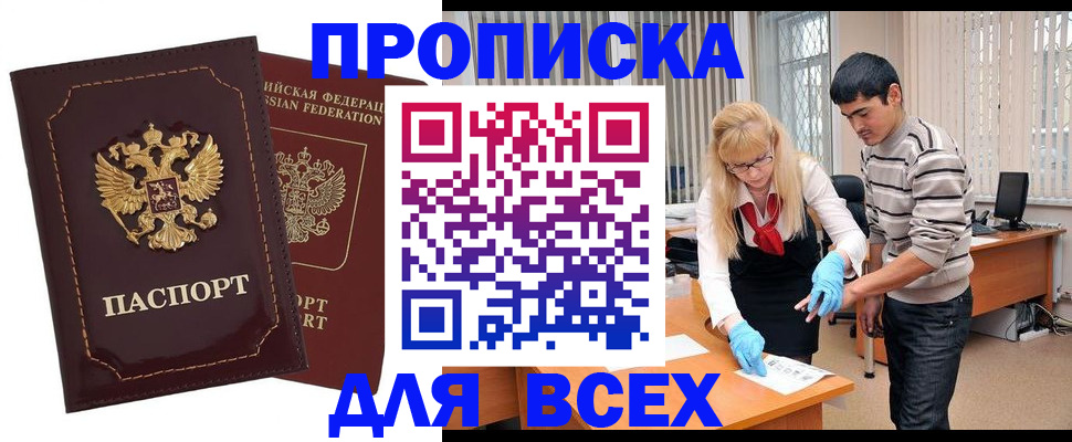 временная регистрация недорого в Волчанске