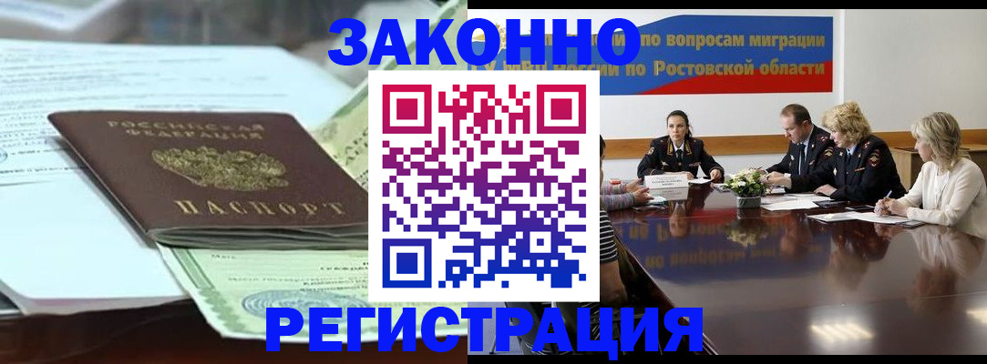 прописка в квартире в Волчанске