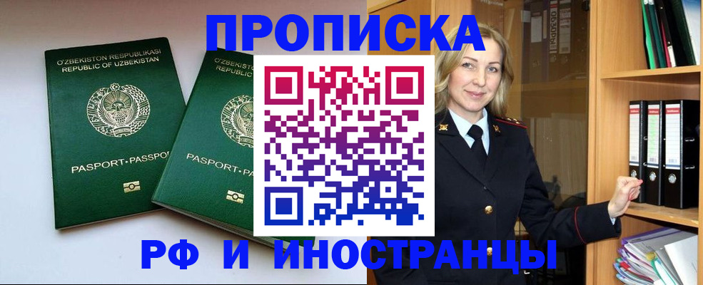 временная регистрация гарантия в Волчанске