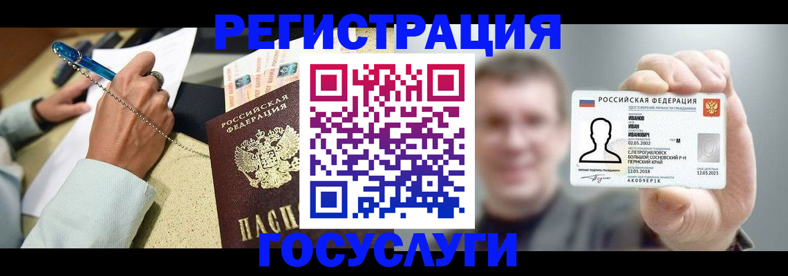 прописка 2025 в Волчанске