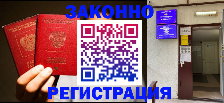 регистрация в Волчанске