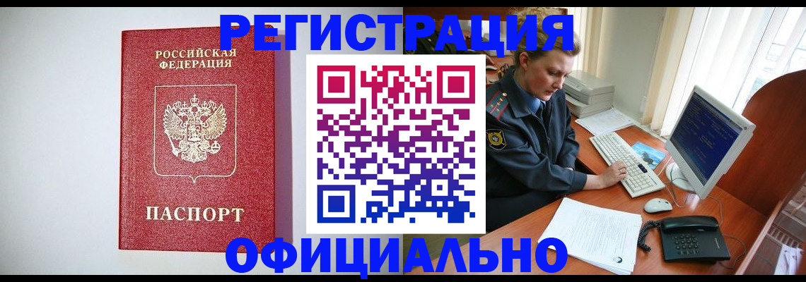 прописка поиск в Волчанске