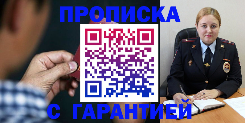 прописка для военкомата в Волчанске