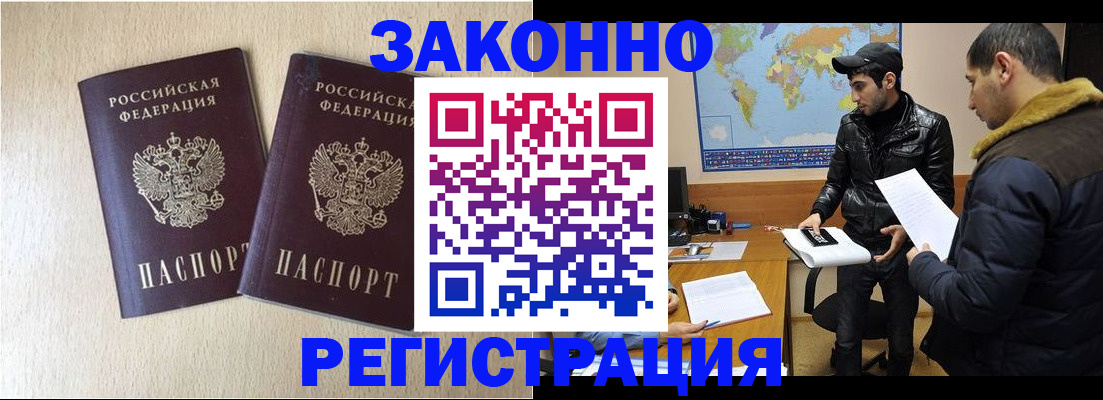 прописка паспорт в Волчанске