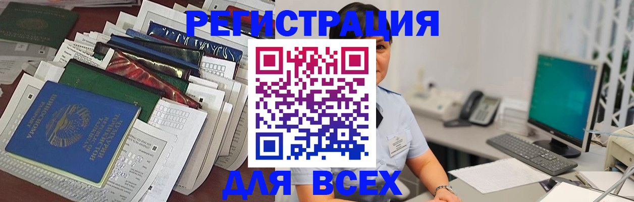 временная регистрация госуслуги в Волчанске