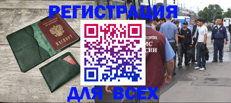 временная регистрация недорого в Волчанске